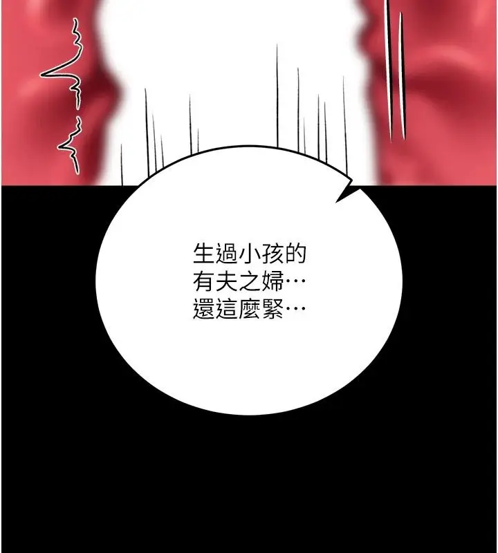漫画《借妻条约》第65话第58张图