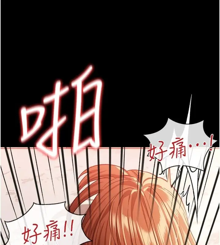 漫画《借妻条约》第65话第59张图