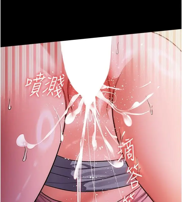 漫画《借妻条约》第65话第62张图