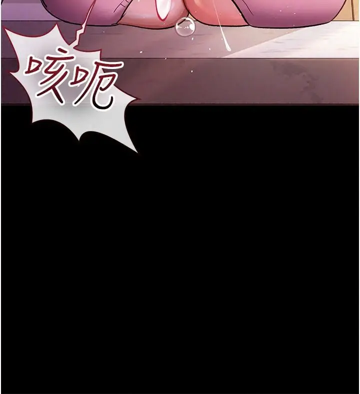 漫画《借妻条约》第65话第64张图