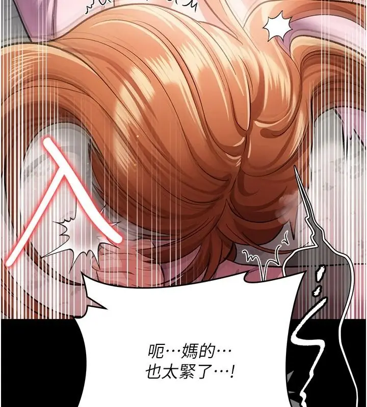 漫画《借妻条约》第65话第7张图