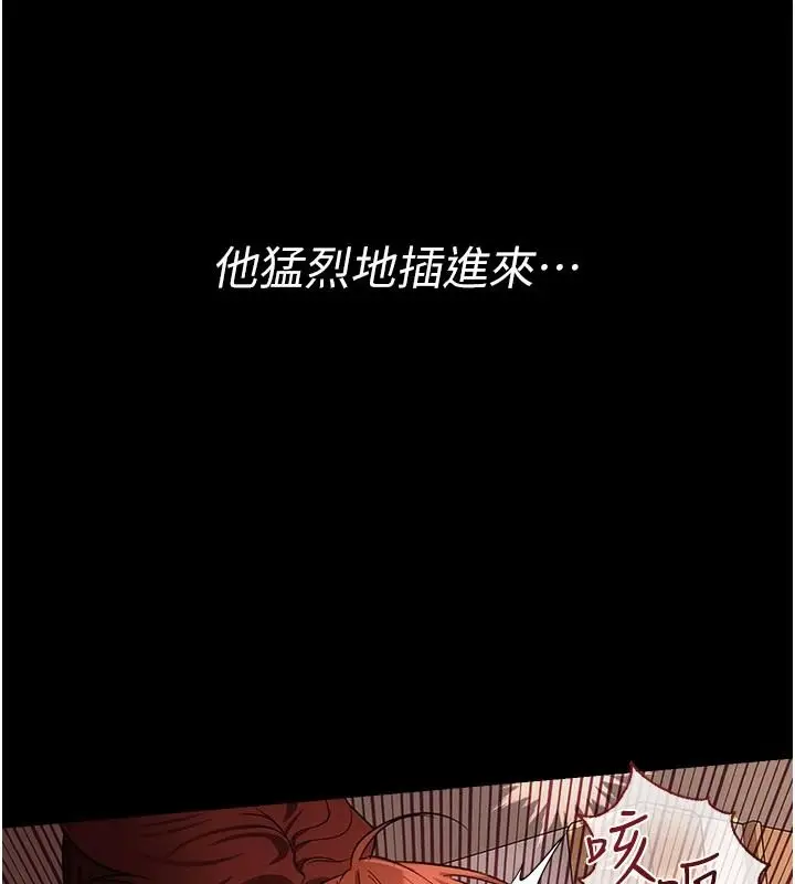 漫画《借妻条约》第65话第73张图