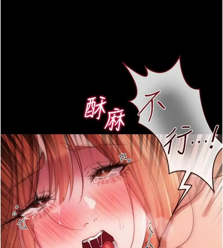 漫画《借妻条约》第65话第77张图