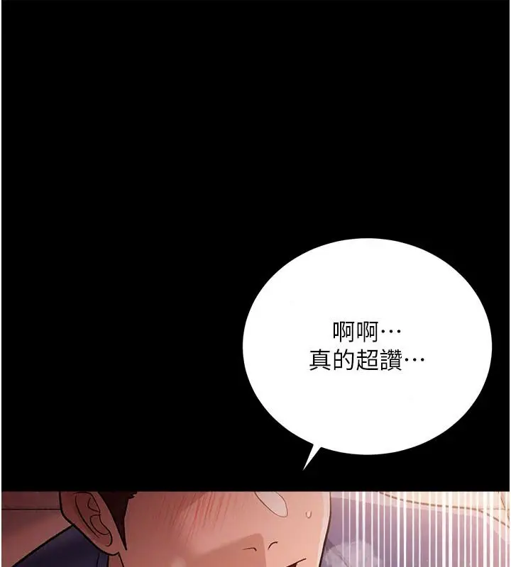 漫画《借妻条约》第65话第81张图