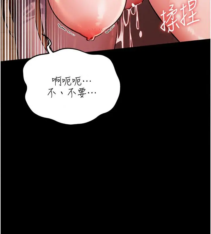 漫画《借妻条约》第65话第83张图