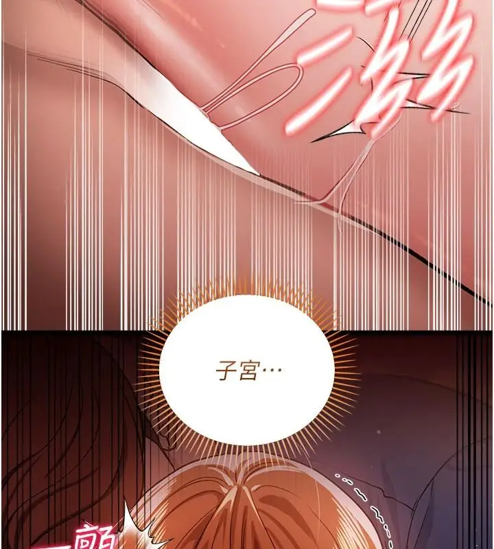 漫画《借妻条约》第65话第88张图