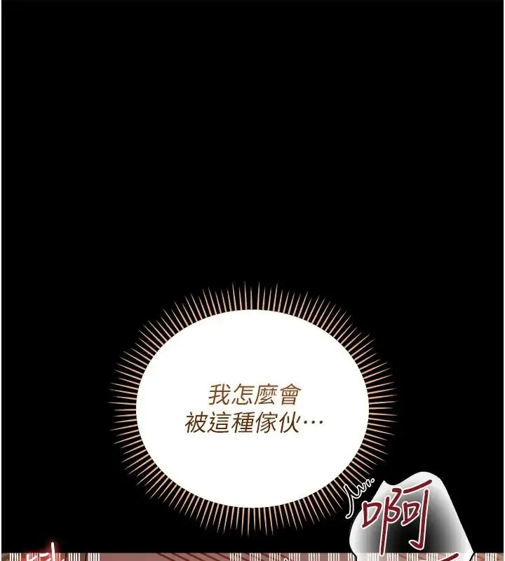 漫画《借妻条约》第65话第92张图