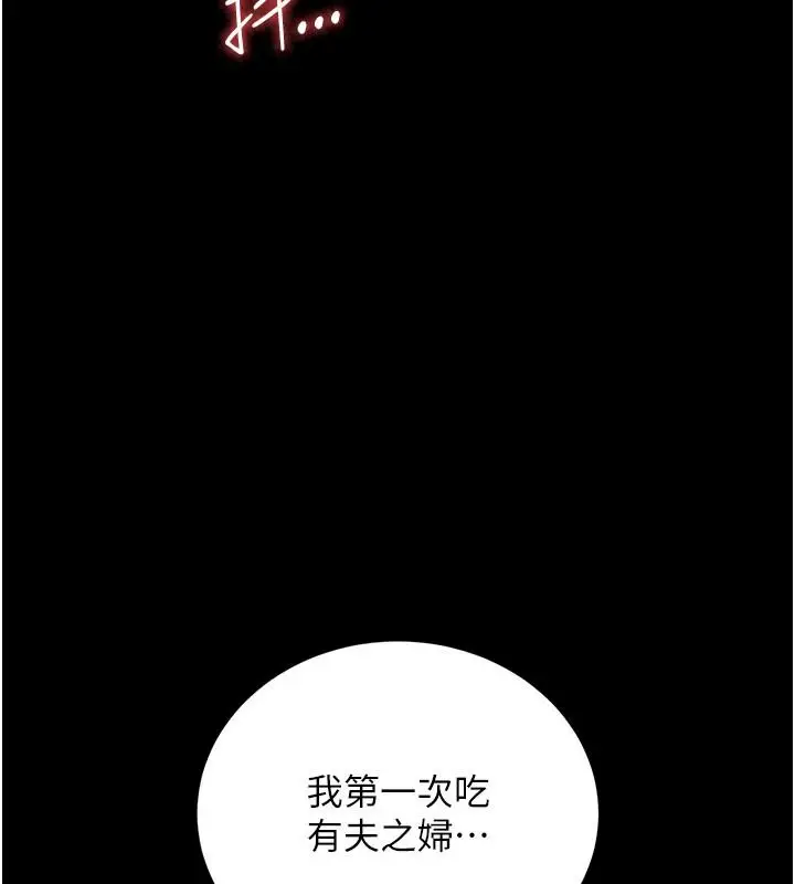 漫画《借妻条约》第65话第98张图