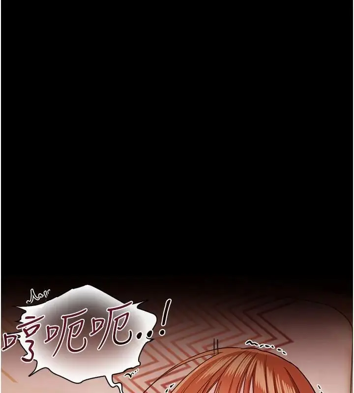漫画《借妻条约》第66话第1张图