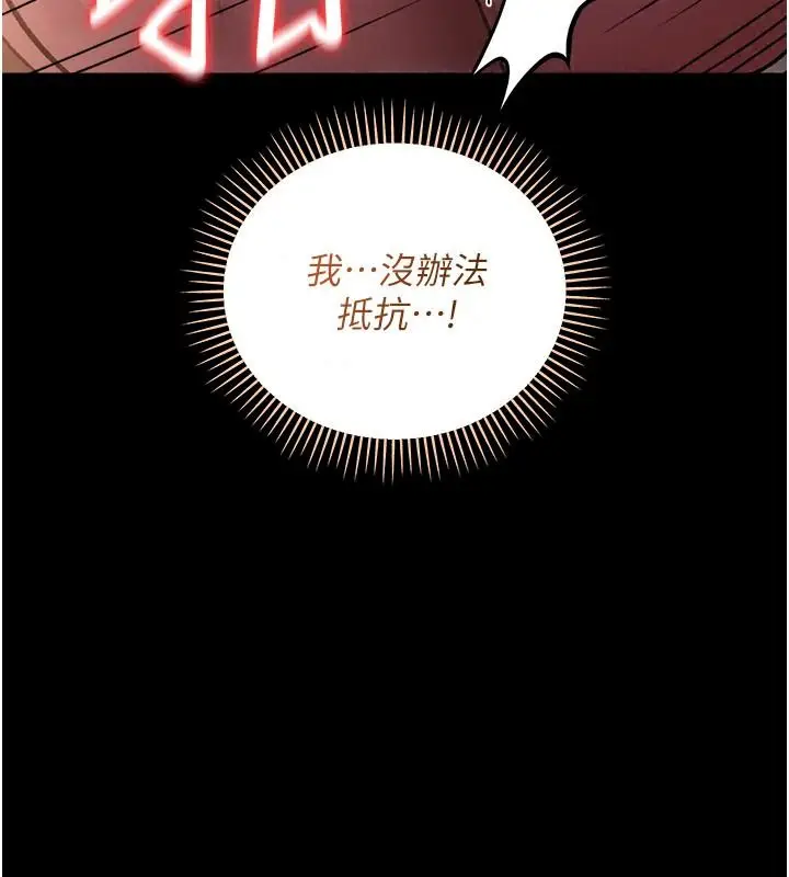 漫画《借妻条约》第66话第102张图