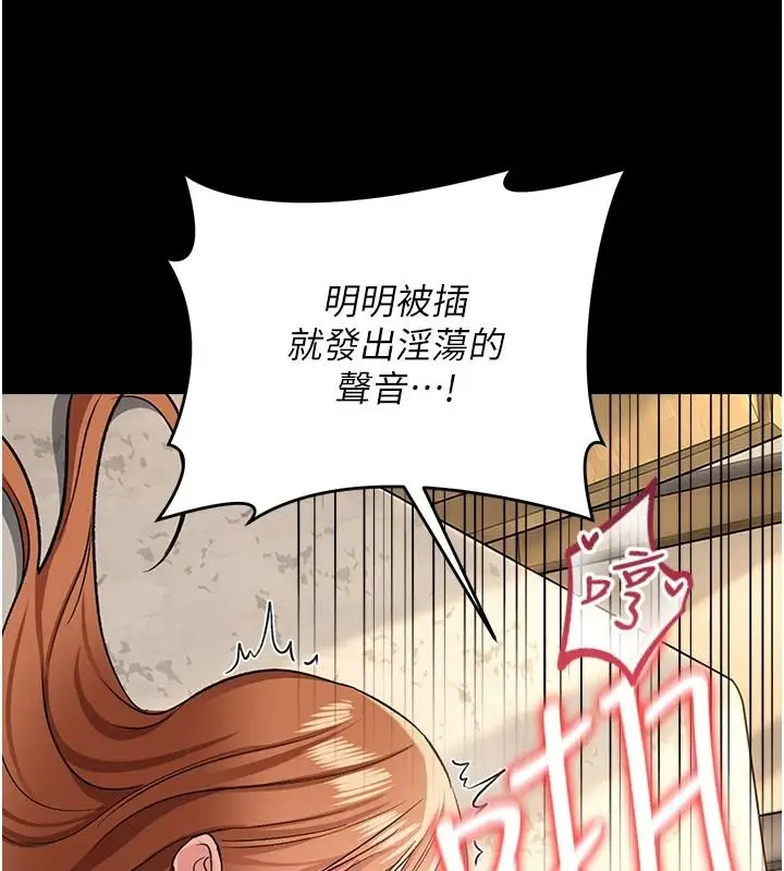 漫画《借妻条约》第66话第104张图