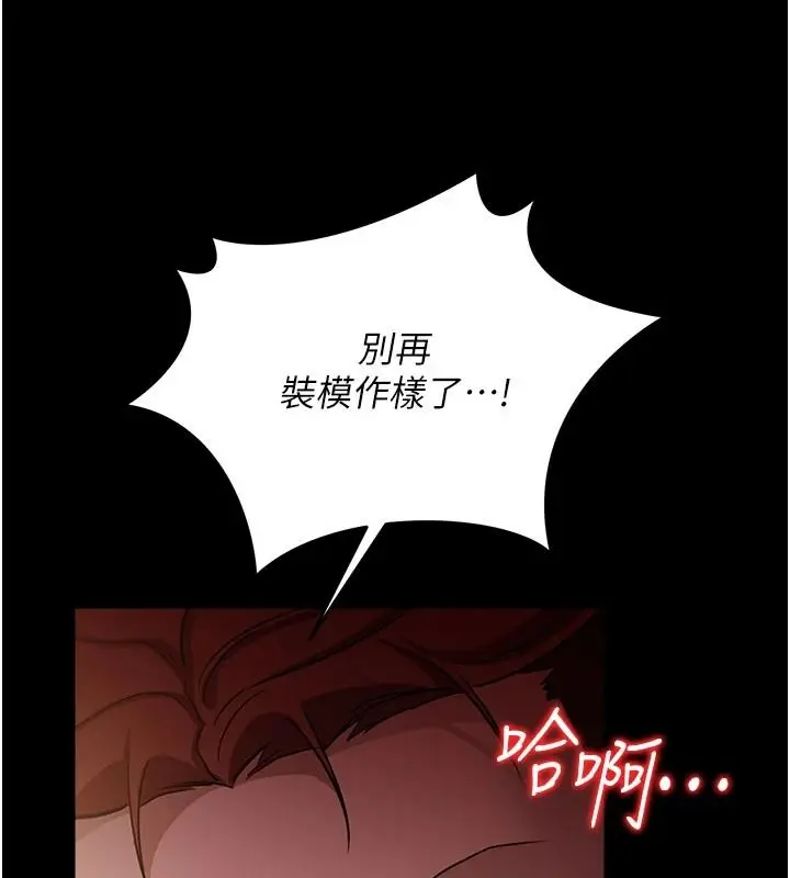 漫画《借妻条约》第66话第107张图