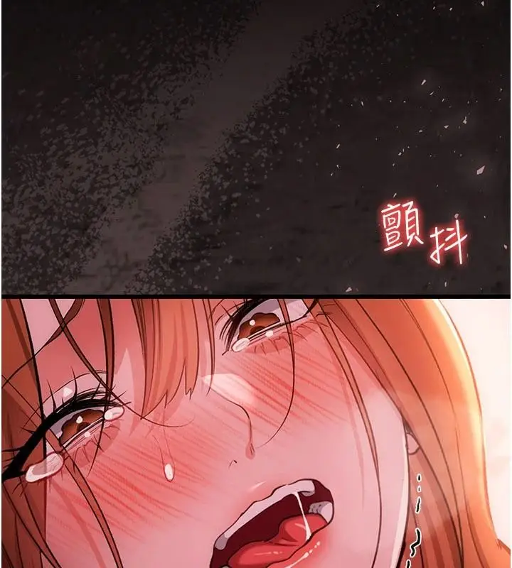 漫画《借妻条约》第66话第11张图
