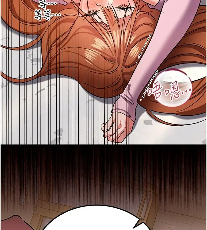 漫画《借妻条约》第66话第119张图