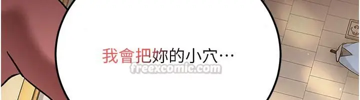 漫画《借妻条约》第66话第120张图
