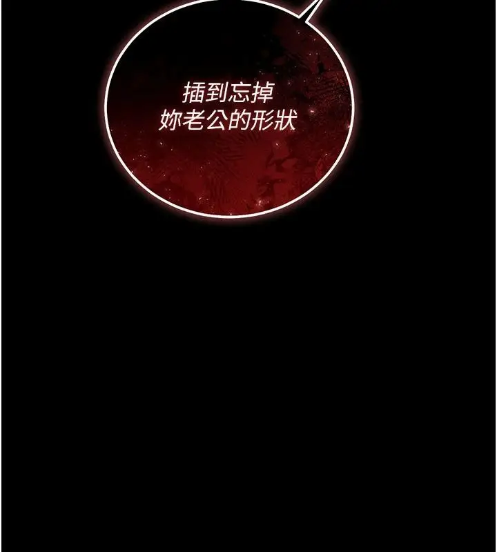 漫画《借妻条约》第66话第124张图