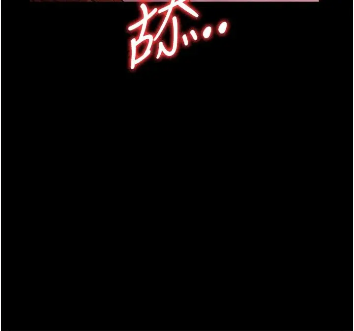 漫画《借妻条约》第66话第127张图