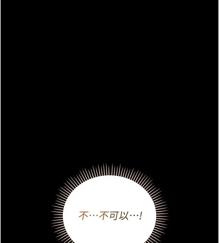 漫画《借妻条约》第66话第128张图