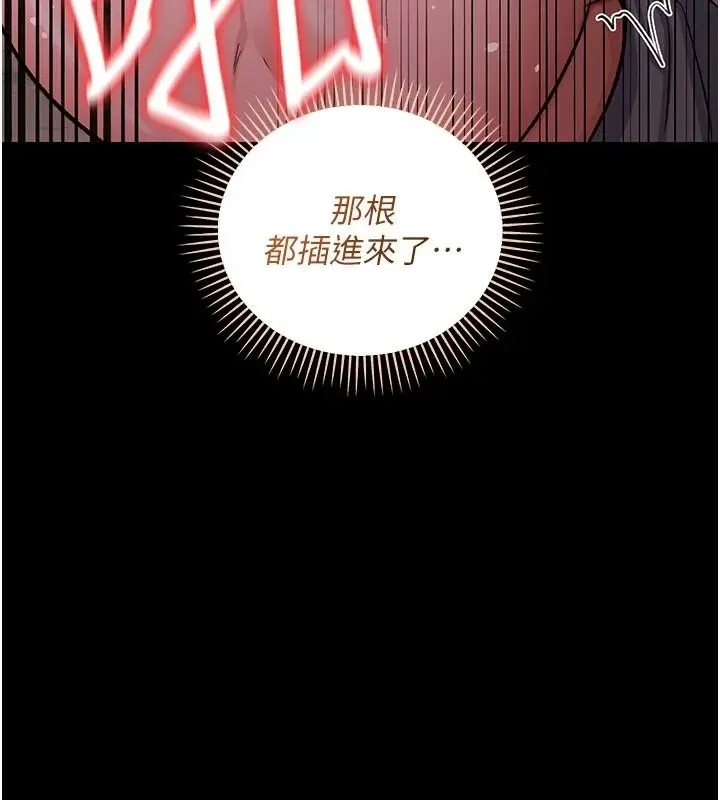 漫画《借妻条约》第66话第132张图