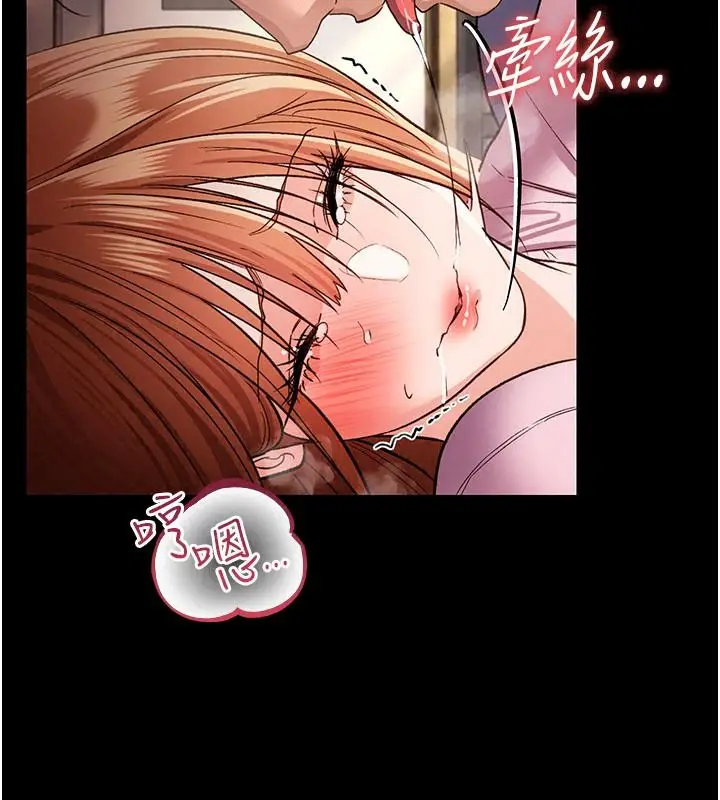 漫画《借妻条约》第66话第137张图