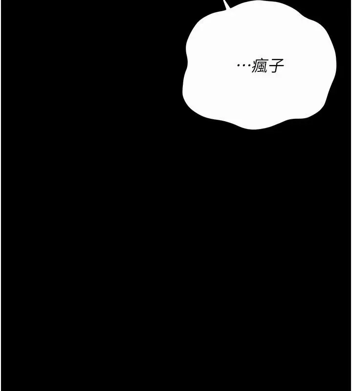 漫画《借妻条约》第66话第140张图
