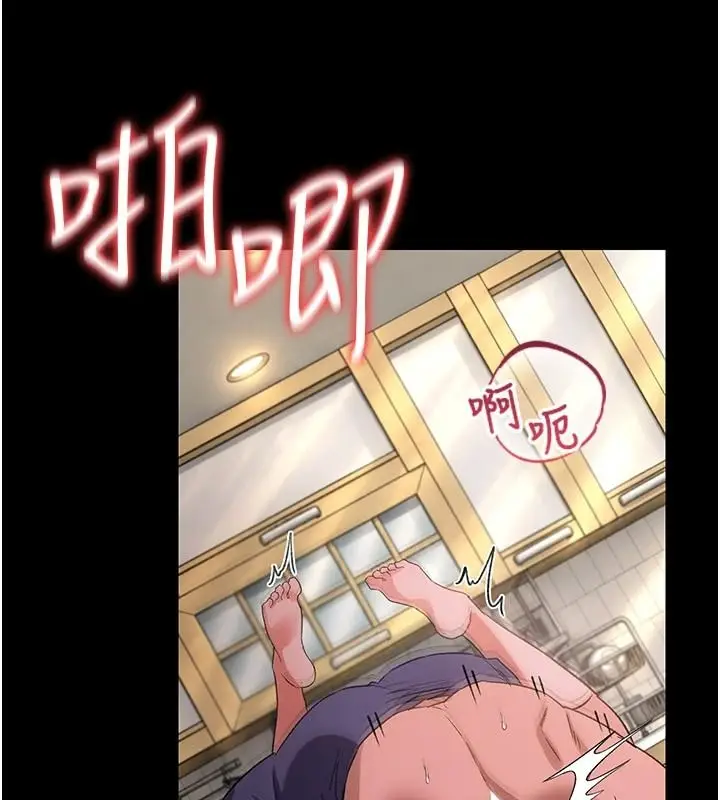 漫画《借妻条约》第66话第141张图