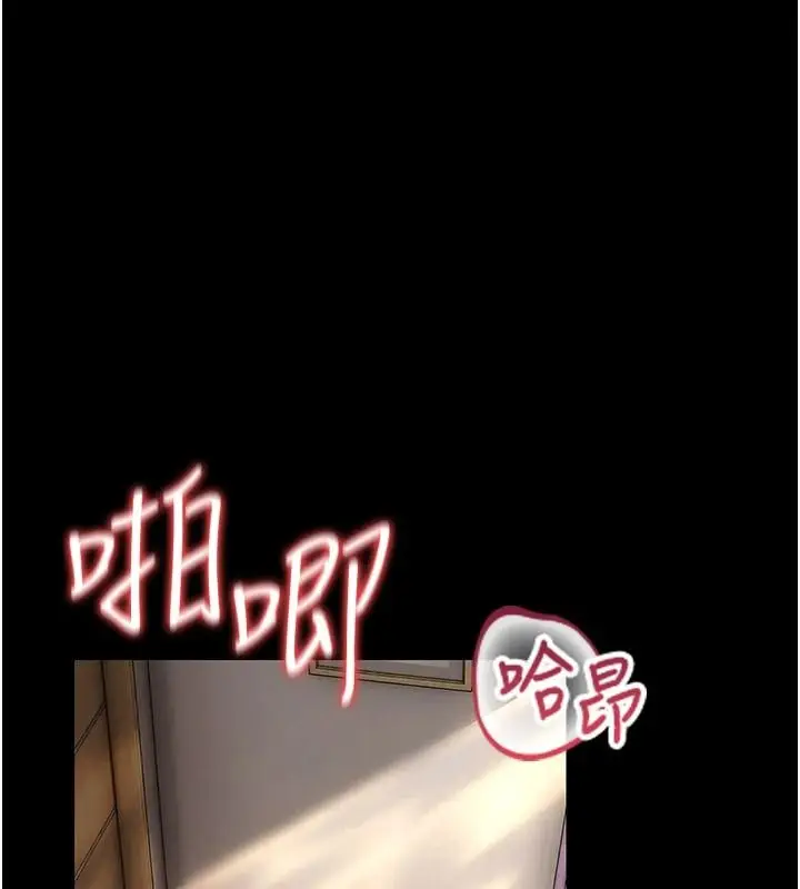 漫画《借妻条约》第66话第143张图