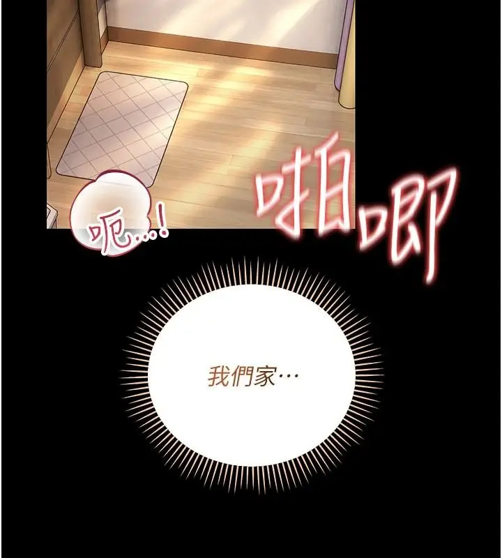 漫画《借妻条约》第66话第144张图