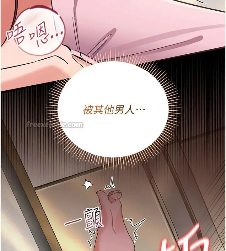 漫画《借妻条约》第66话第150张图