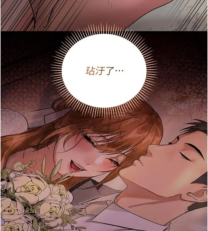 漫画《借妻条约》第66话第153张图
