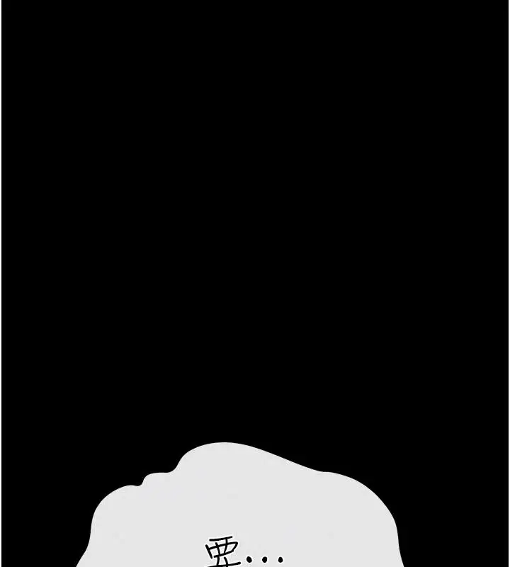 漫画《借妻条约》第66话第160张图