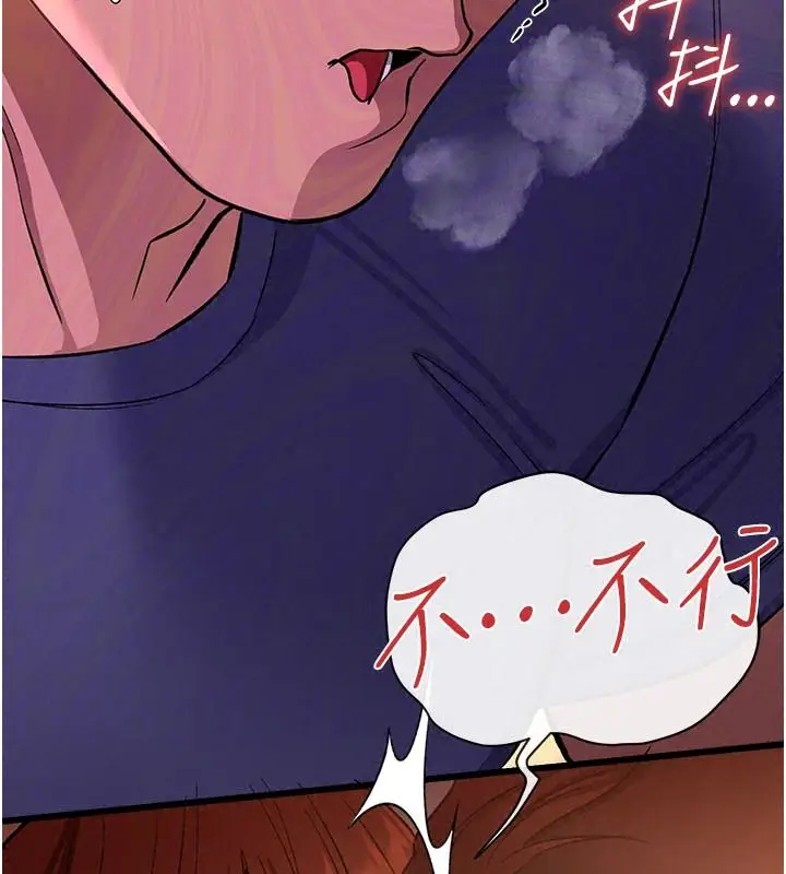 漫画《借妻条约》第66话第162张图
