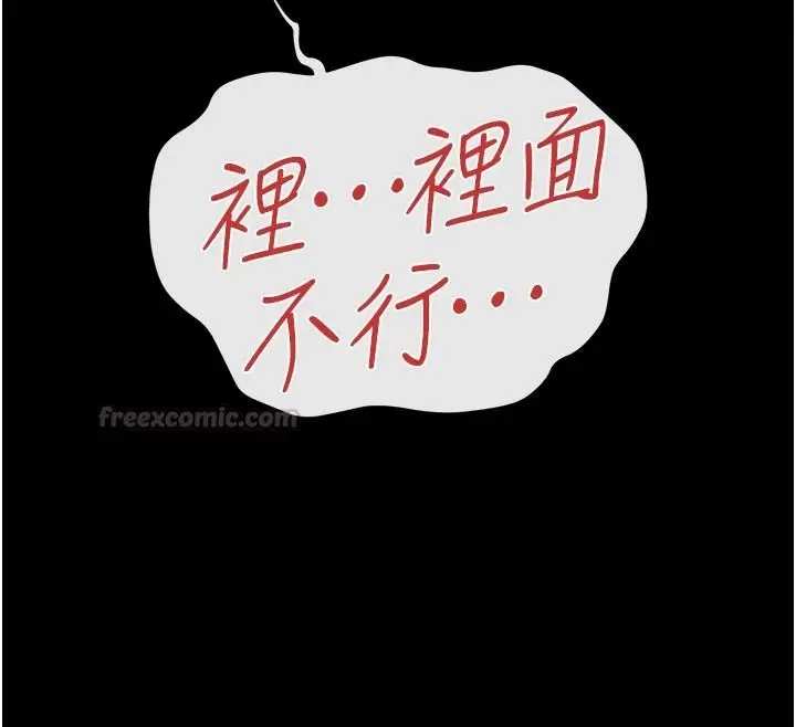 漫画《借妻条约》第66话第165张图