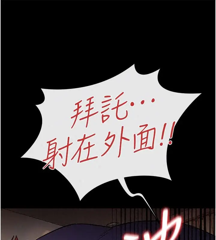 漫画《借妻条约》第66话第166张图