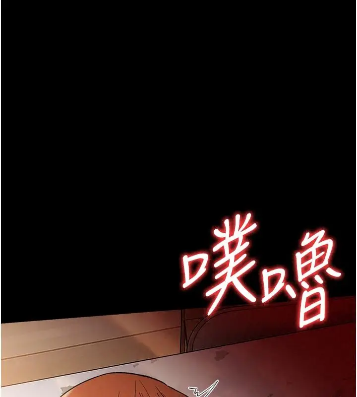 漫画《借妻条约》第66话第169张图