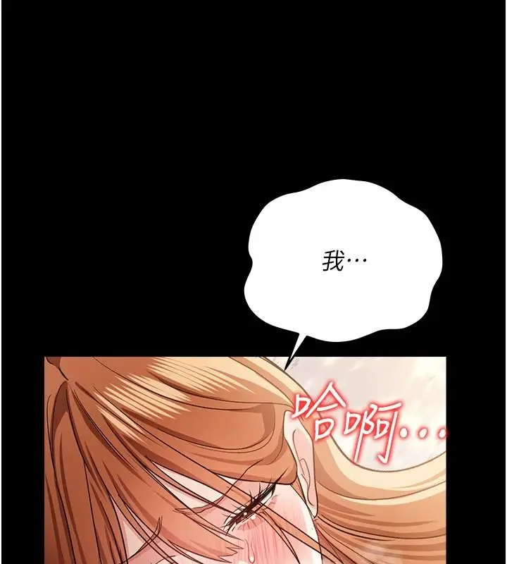 漫画《借妻条约》第66话第17张图