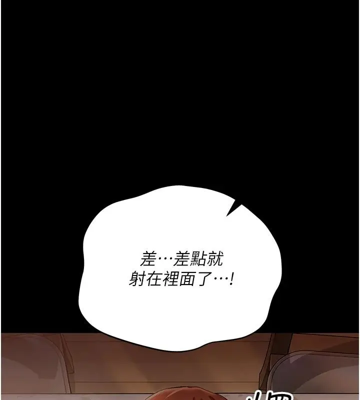 漫画《借妻条约》第66话第179张图