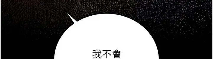 漫画《借妻条约》第66话第184张图
