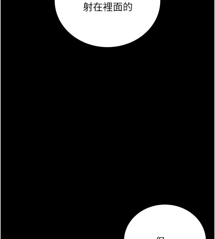 漫画《借妻条约》第66话第185张图