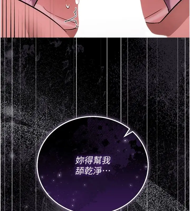 漫画《借妻条约》第66话第193张图