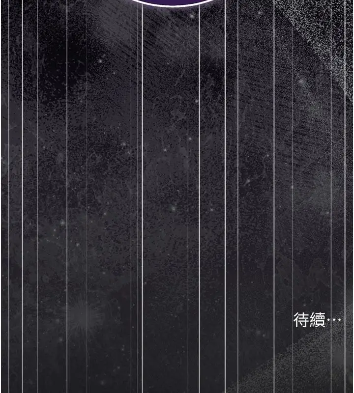漫画《借妻条约》第66话第194张图