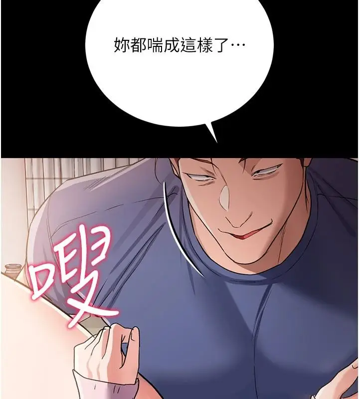 漫画《借妻条约》第66话第23张图