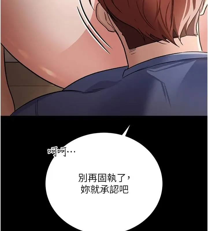 漫画《借妻条约》第66话第29张图