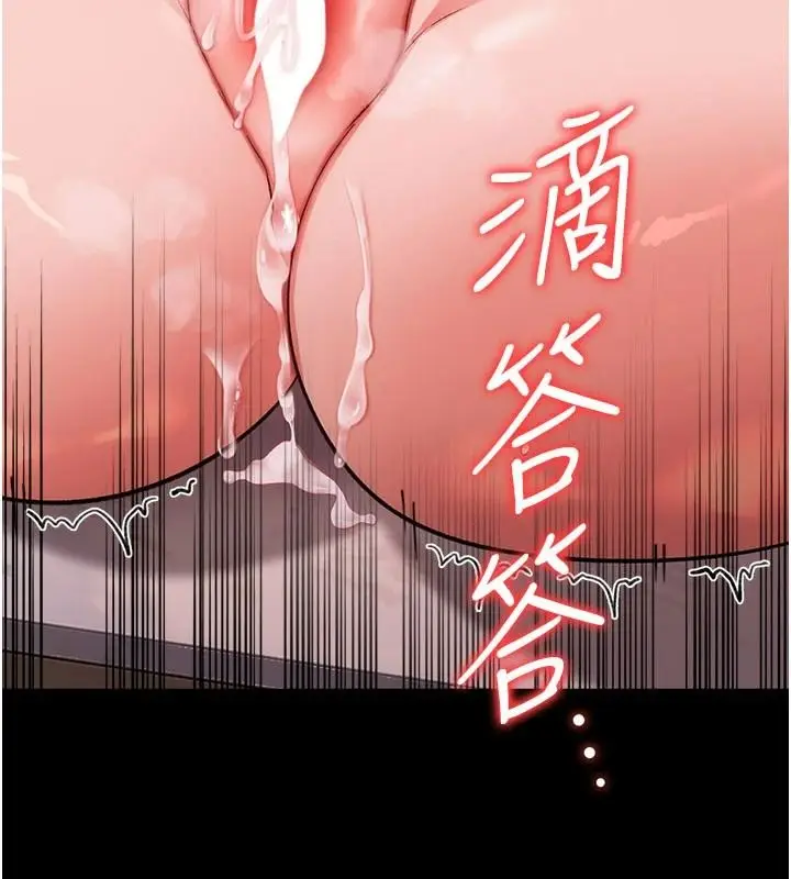 漫画《借妻条约》第66话第3张图