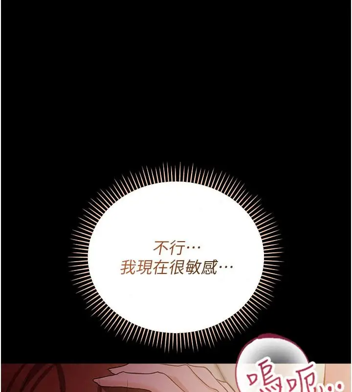 漫画《借妻条约》第66话第31张图