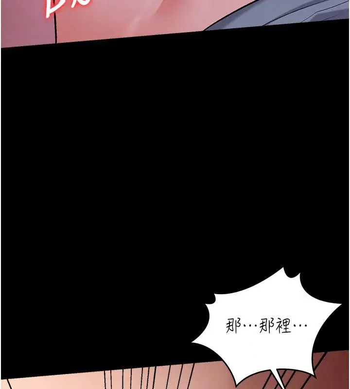 漫画《借妻条约》第66话第33张图