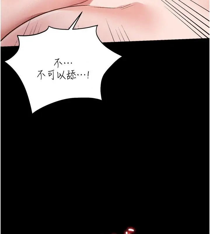 漫画《借妻条约》第66话第35张图