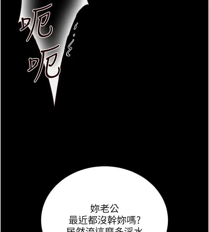 漫画《借妻条约》第66话第38张图