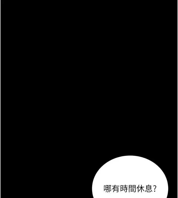 漫画《借妻条约》第66话第4张图