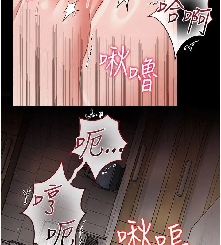 漫画《借妻条约》第66话第40张图